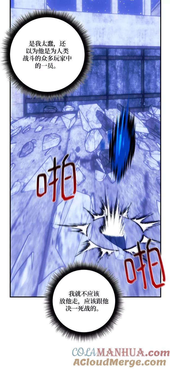 重生最强玩家 - [第68话] 阿加泰（1） - 第70张图