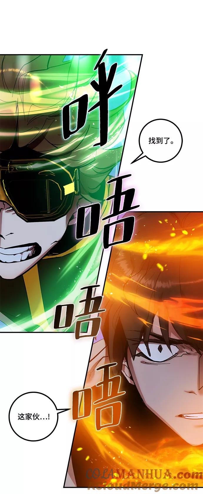 重生最强玩家 - [第68话] 阿加泰（1） - 第67张图