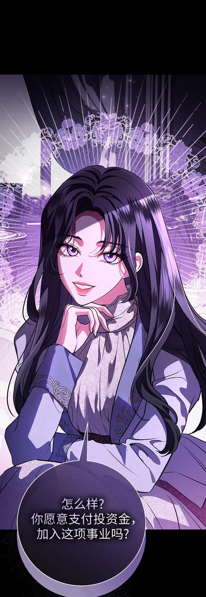 致我丈夫的情人 - 第68话 - 第2张图