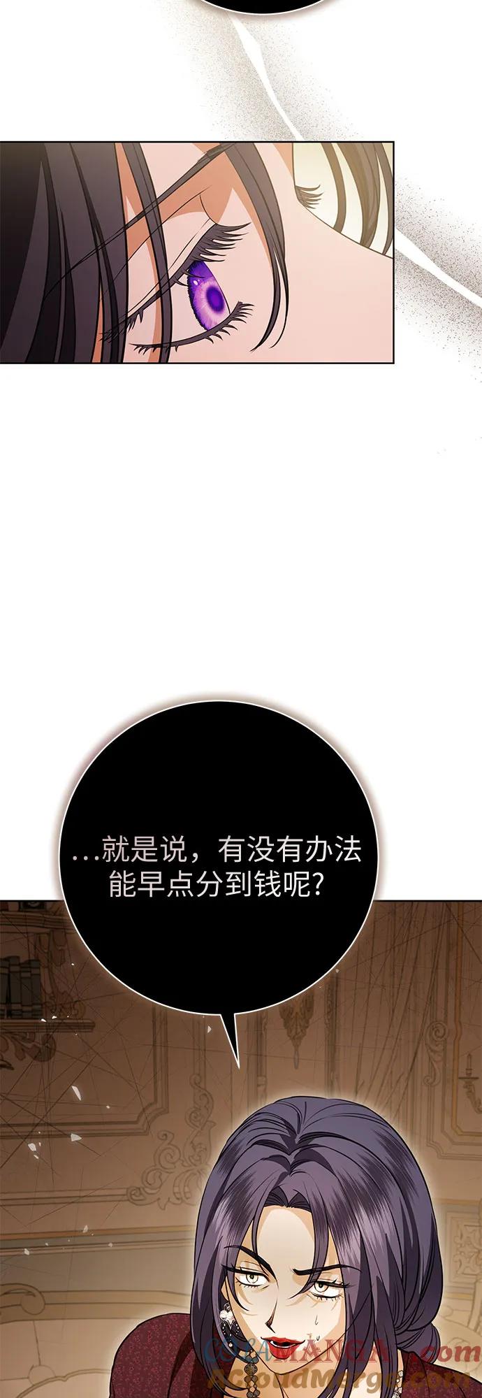 致我丈夫的情人 - 第68话 - 第13张图