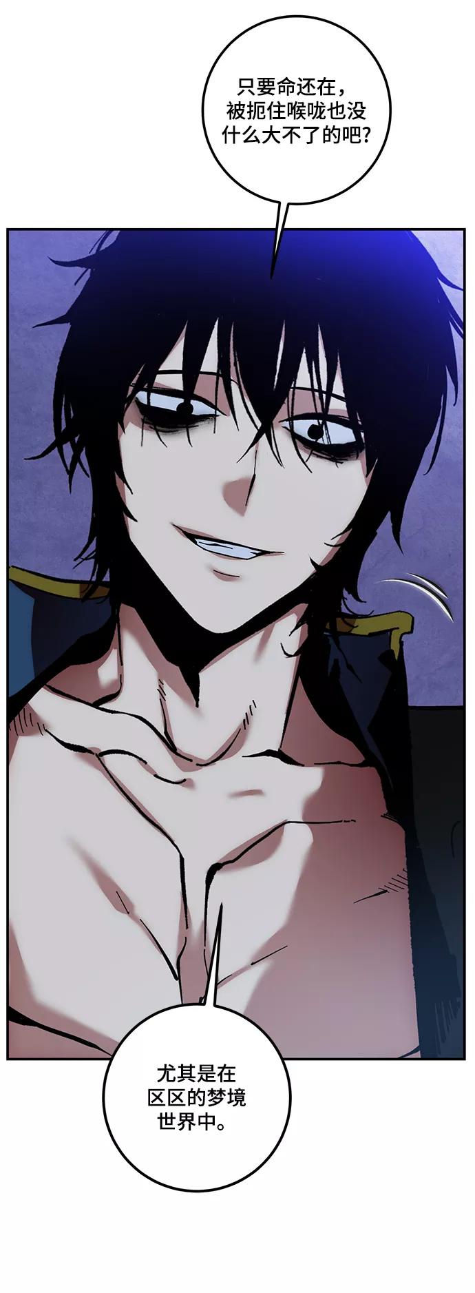 重生最强玩家 - [第68话] 阿加泰（1） - 第9张图