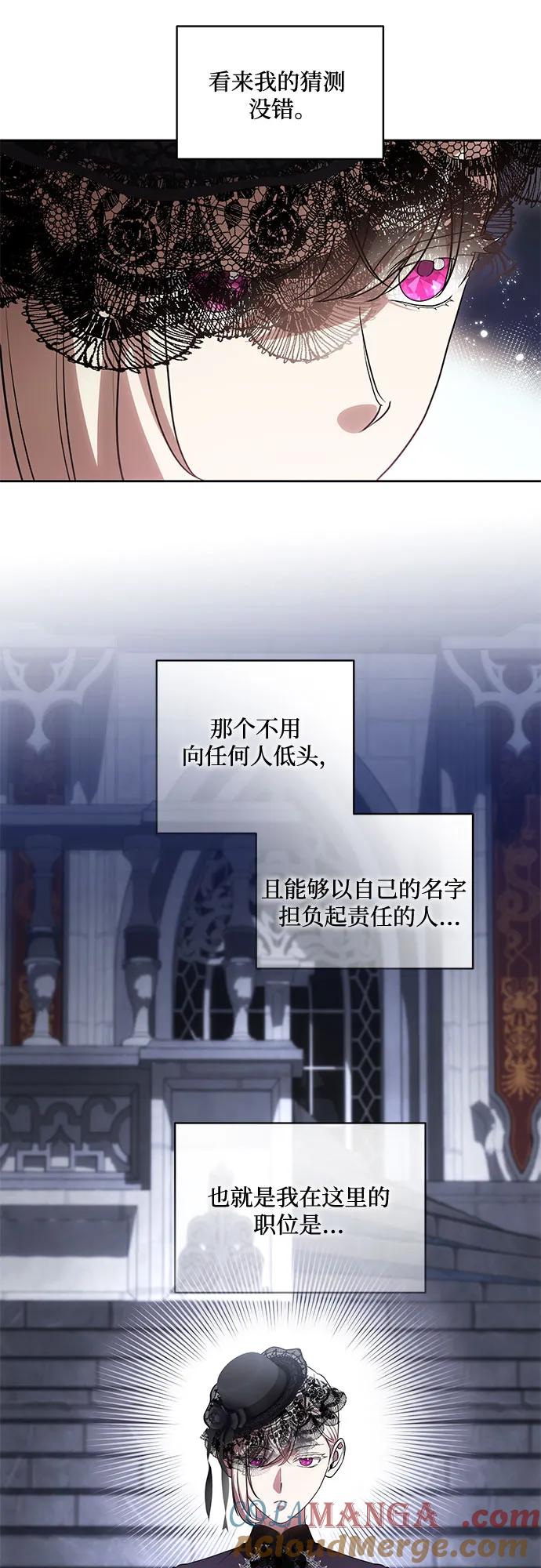 代价是你们的一切 [第68话] 主导权 第46页