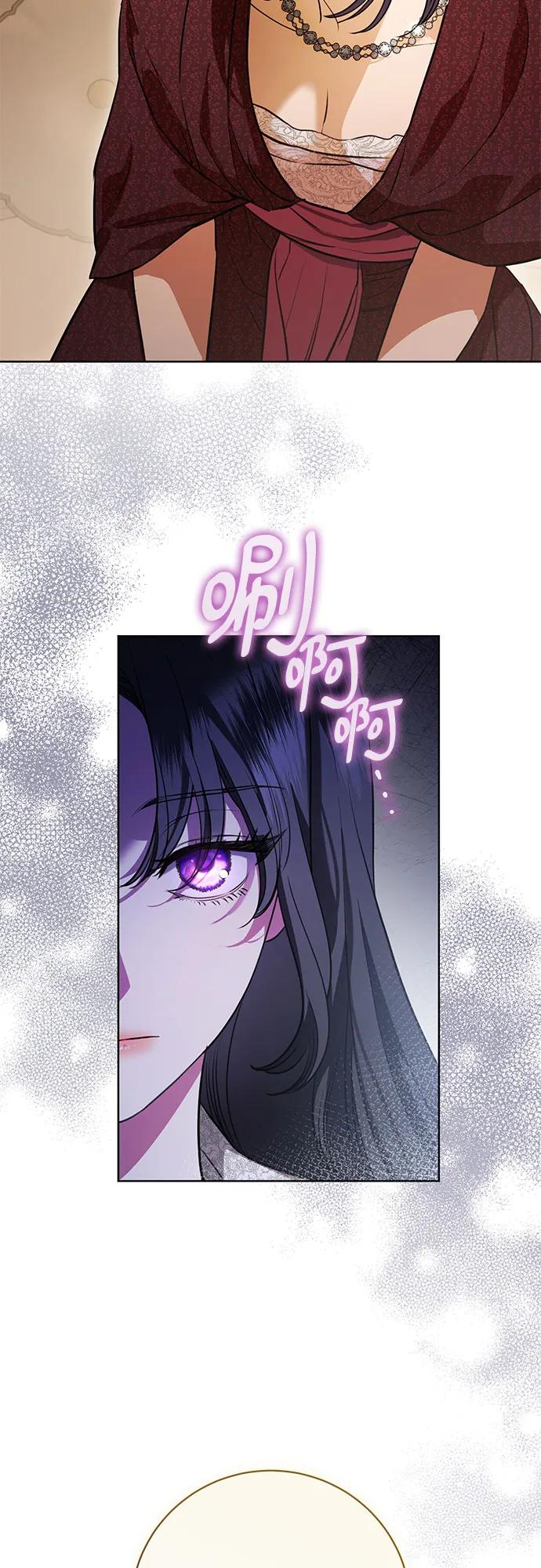 致我丈夫的情人 - 第68话 - 第14张图