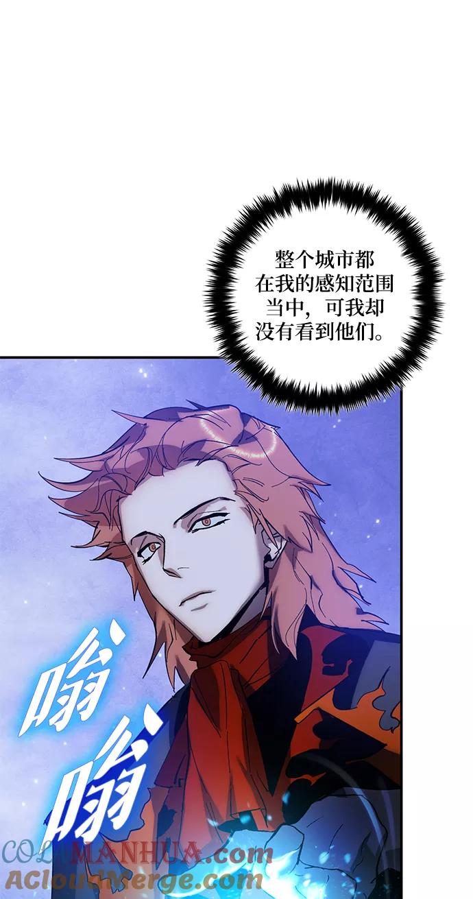 重生最强玩家 - [第68话] 阿加泰（1） - 第16张图