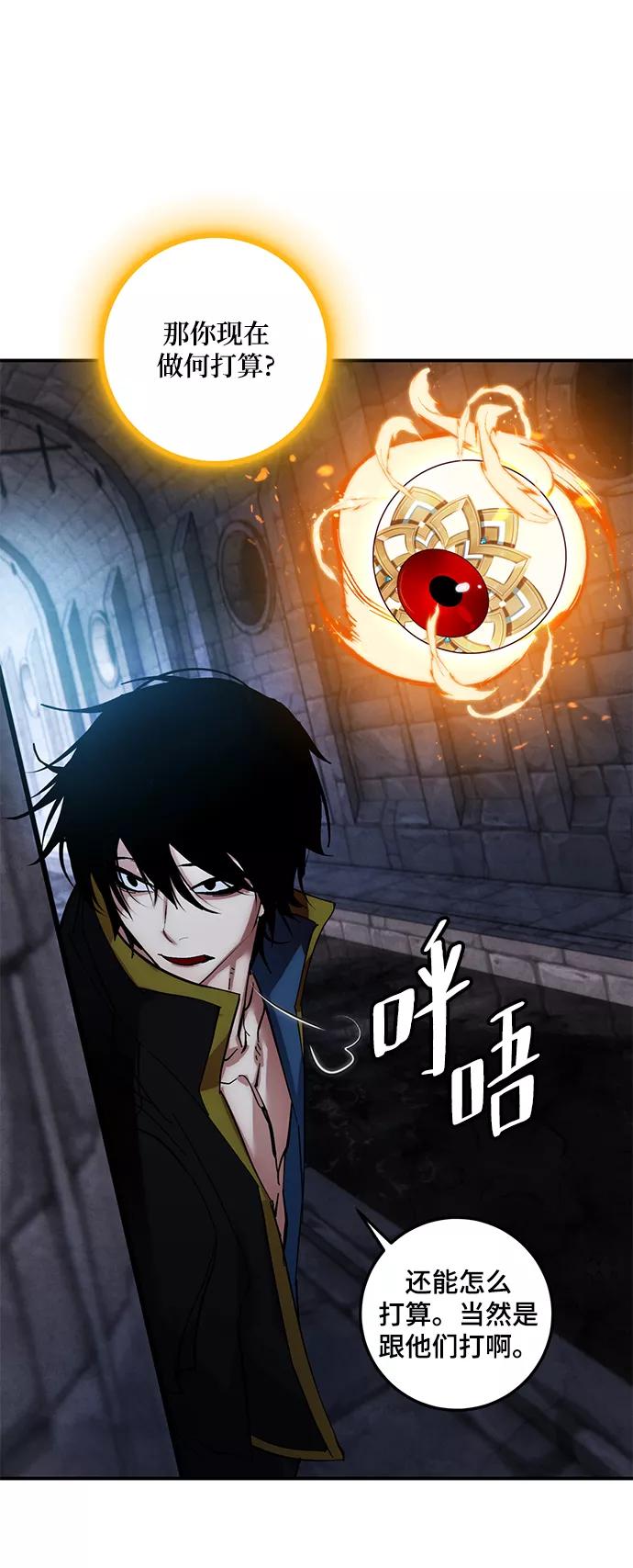 重生最强玩家 - [第68话] 阿加泰（1） - 第3张图