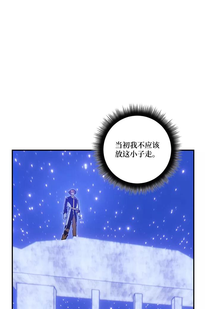 重生最强玩家 - [第68话] 阿加泰（1） - 第69张图