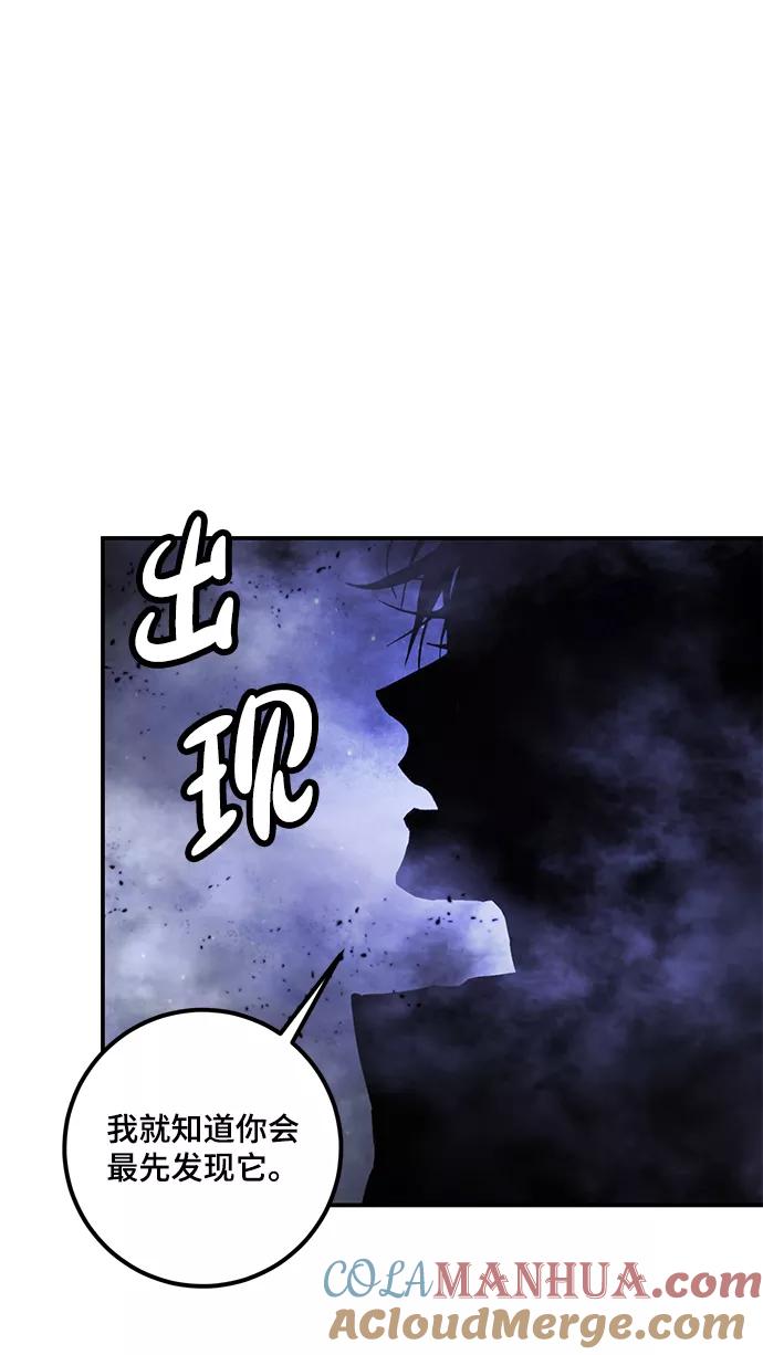 重生最强玩家 - [第68话] 阿加泰（1） - 第46张图