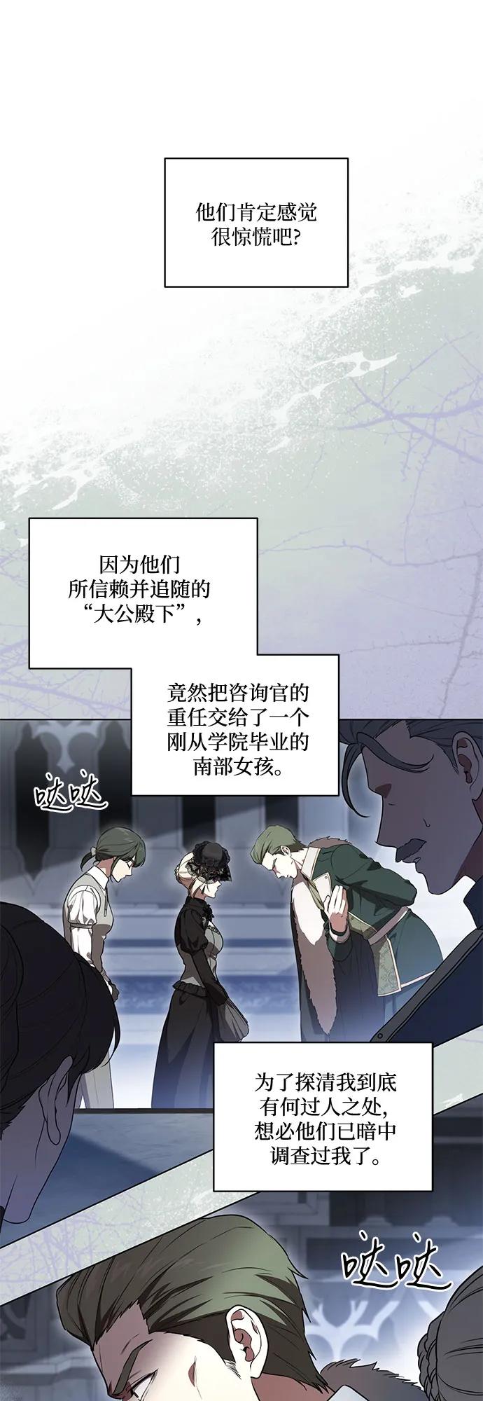 代价是你们的一切 [第68话] 主导权 第54页