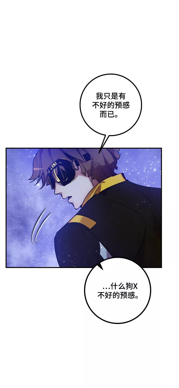 重生最强玩家 - [第68话] 阿加泰（1） - 第23张图