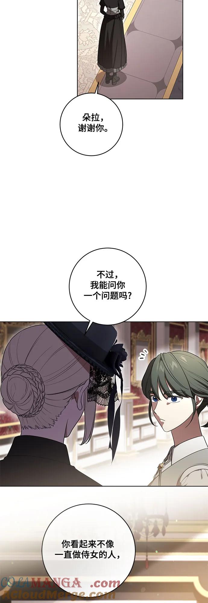 代价是你们的一切 [第68话] 主导权 第34页