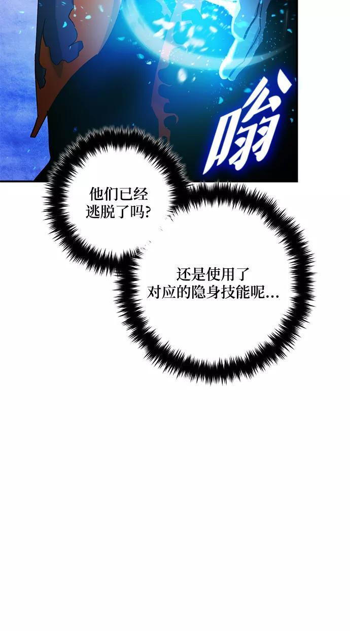 重生最强玩家 - [第68话] 阿加泰（1） - 第17张图