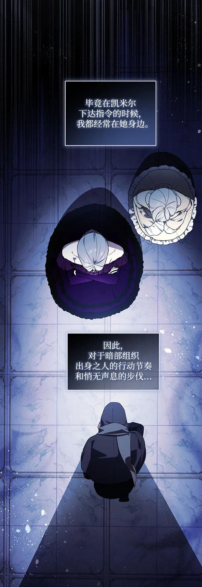 代价是你们的一切 [第68话] 主导权 第39页