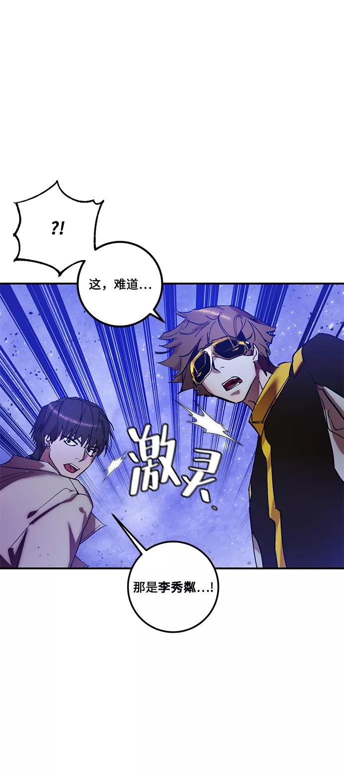 重生最强玩家 - [第68话] 阿加泰（1） - 第60张图