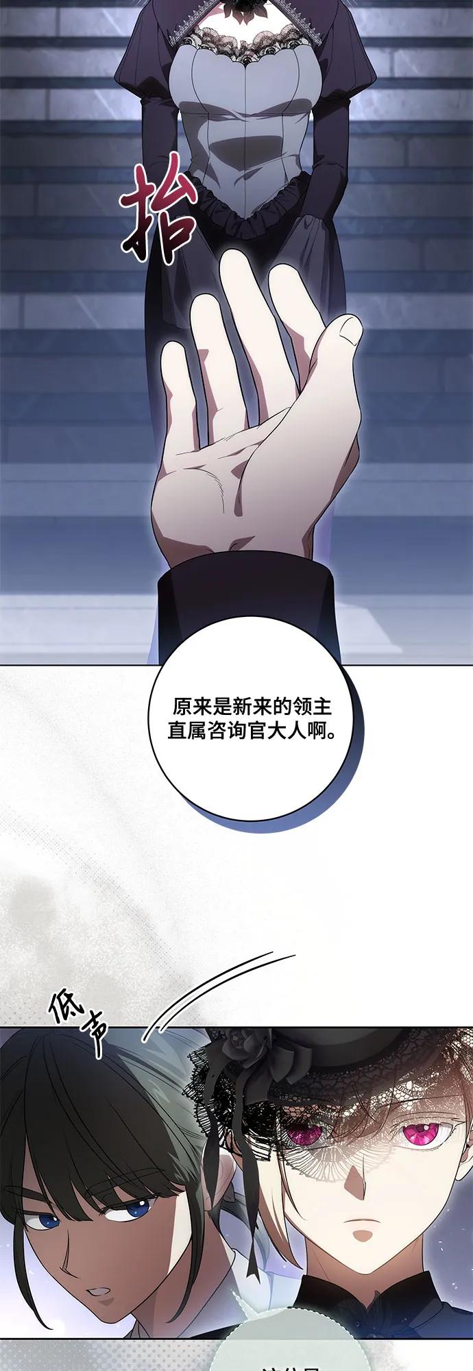 代价是你们的一切 [第68话] 主导权 第47页