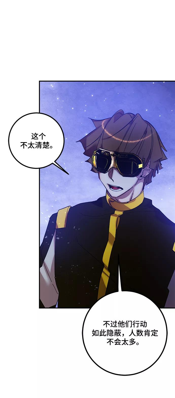 重生最强玩家 - [第68话] 阿加泰（1） - 第15张图