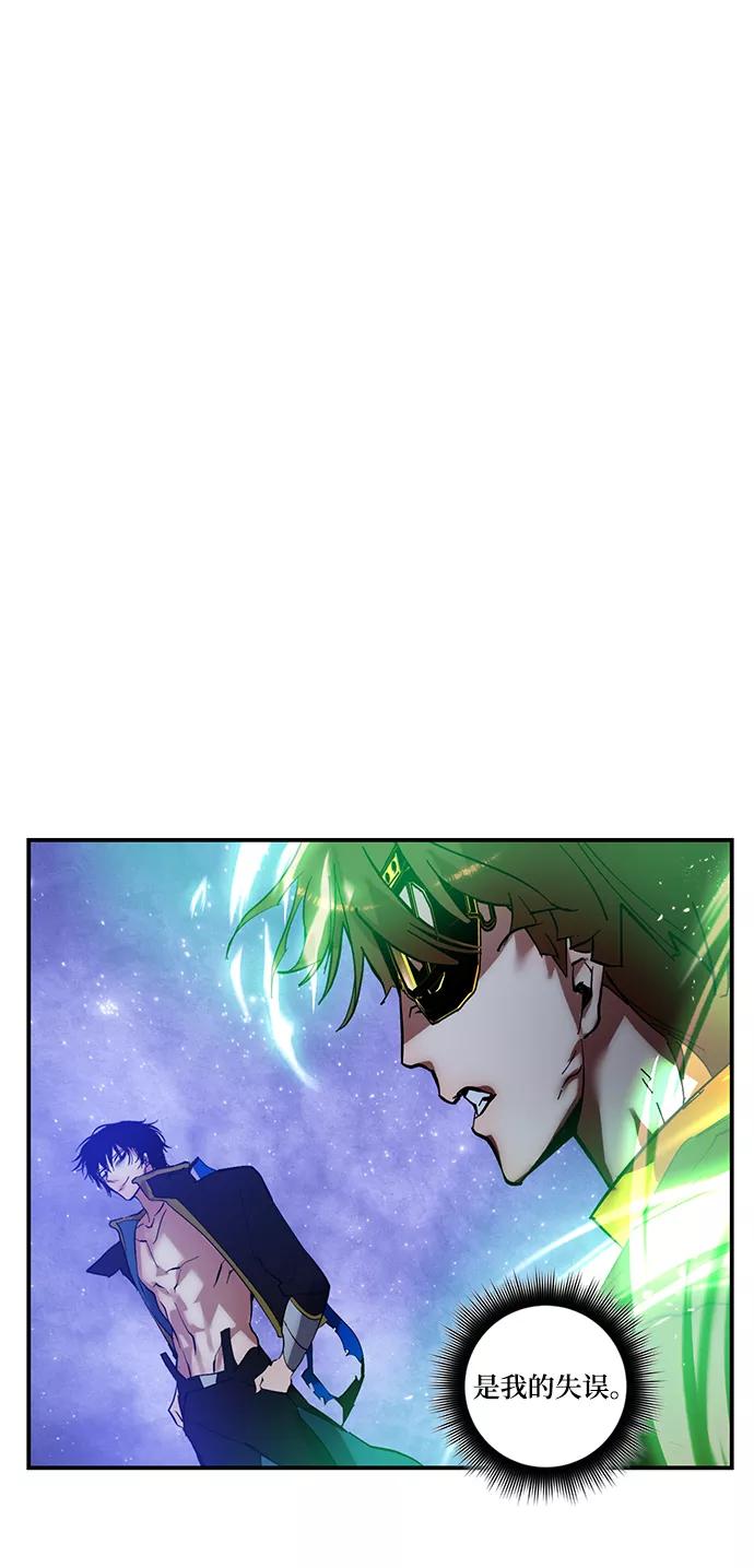 重生最强玩家 - [第68话] 阿加泰（1） - 第68张图