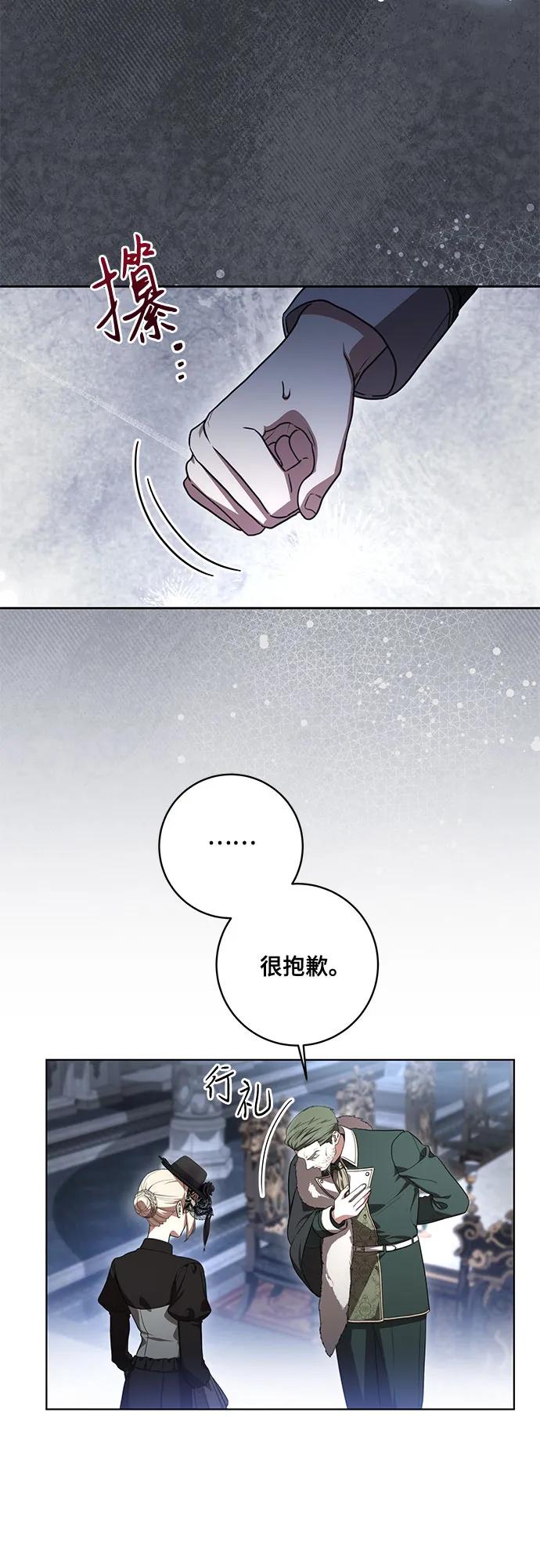 代价是你们的一切 [第68话] 主导权 第53页
