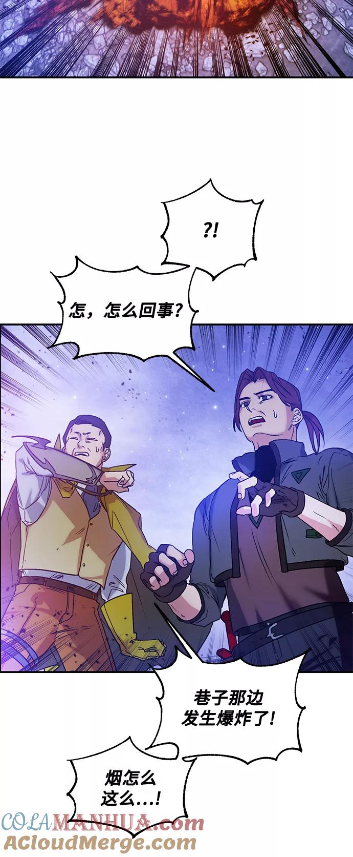 重生最强玩家 - [第68话] 阿加泰（1） - 第40张图