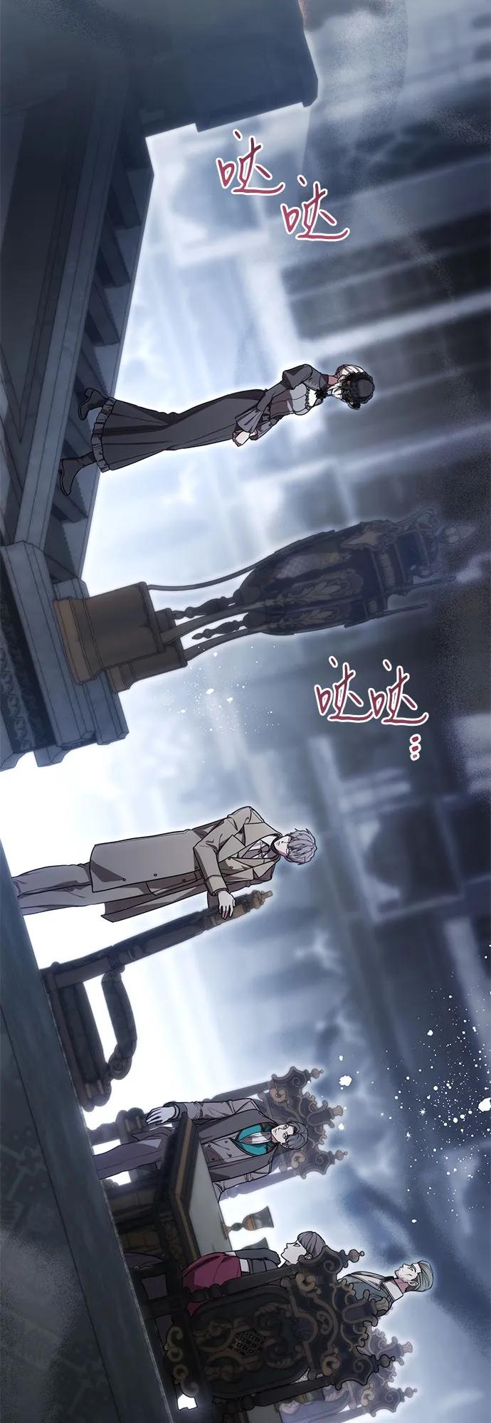 代价是你们的一切 [第68话] 主导权 第44页