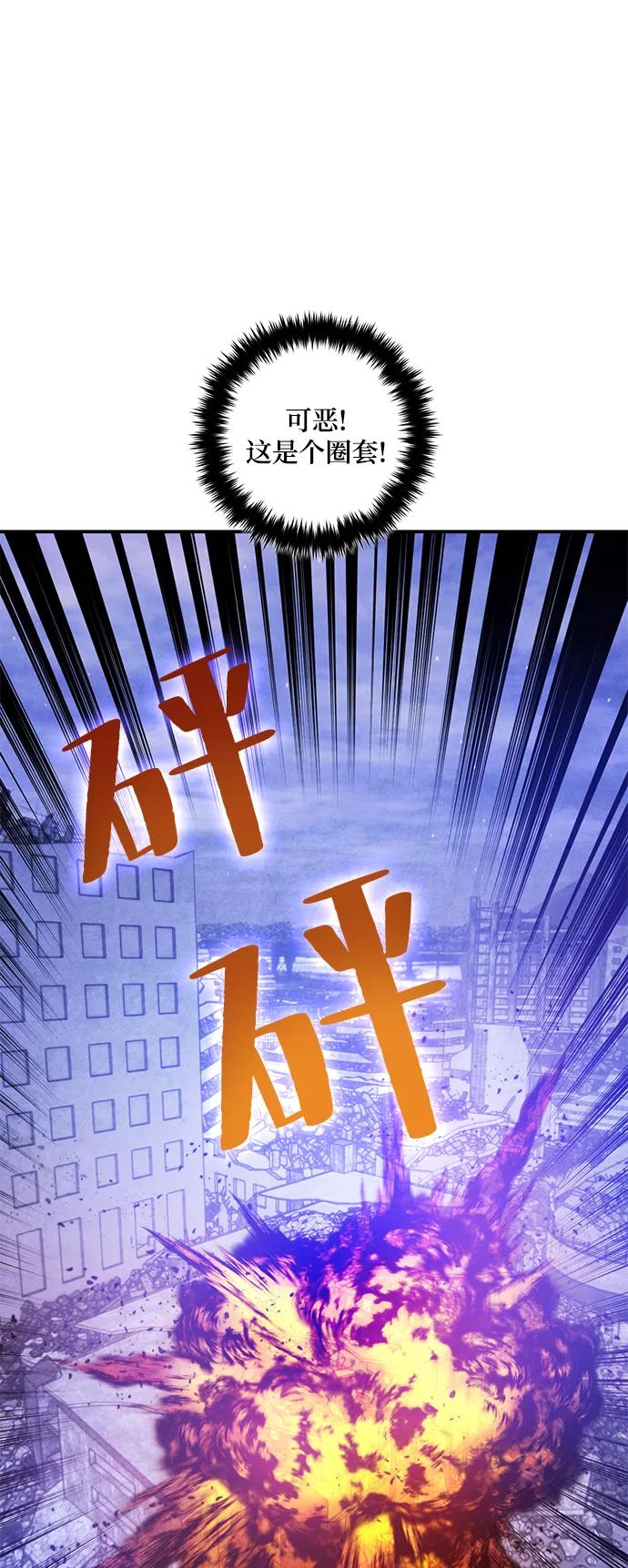 重生最强玩家 - [第68话] 阿加泰（1） - 第39张图