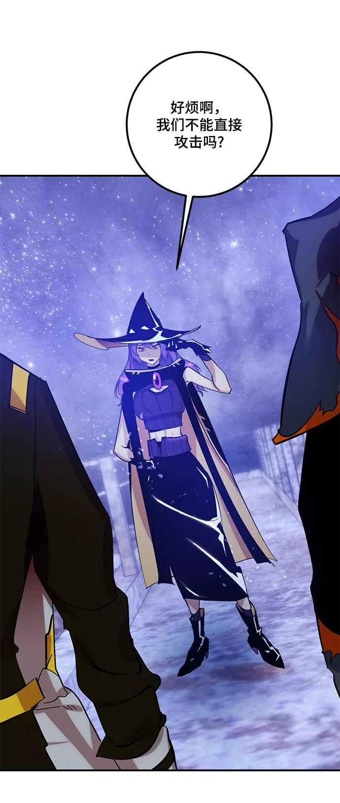 重生最强玩家 - [第68话] 阿加泰（1） - 第18张图