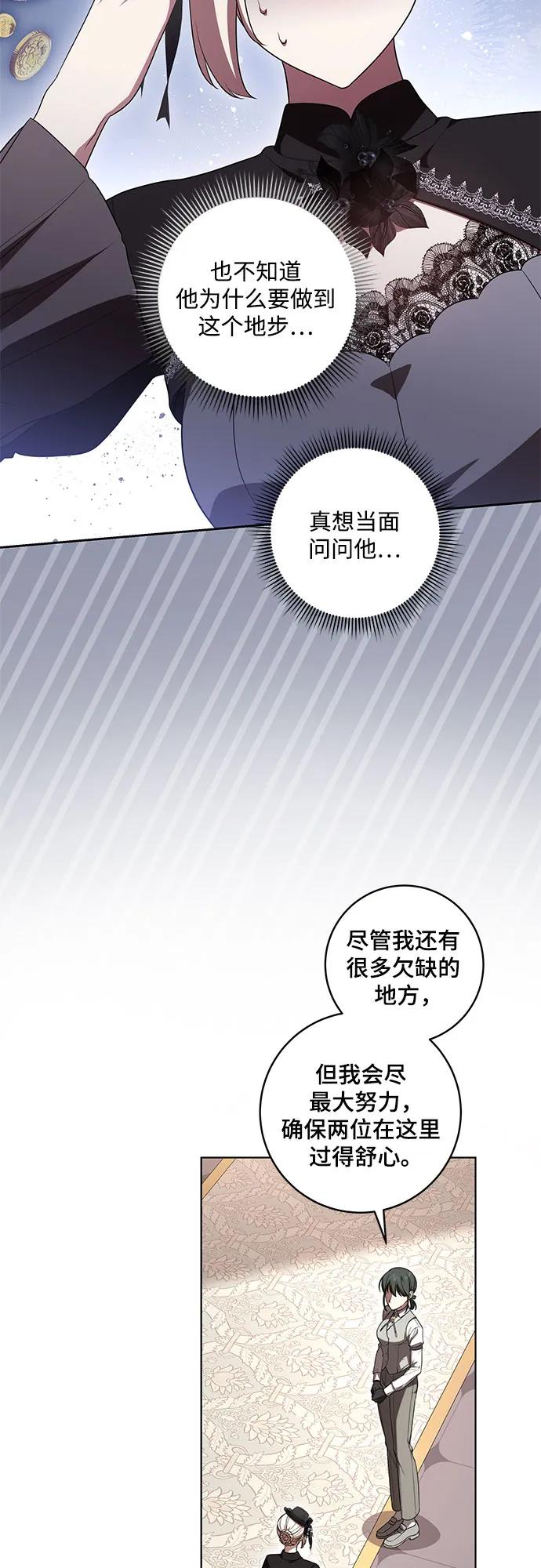 代价是你们的一切 [第68话] 主导权 第33页