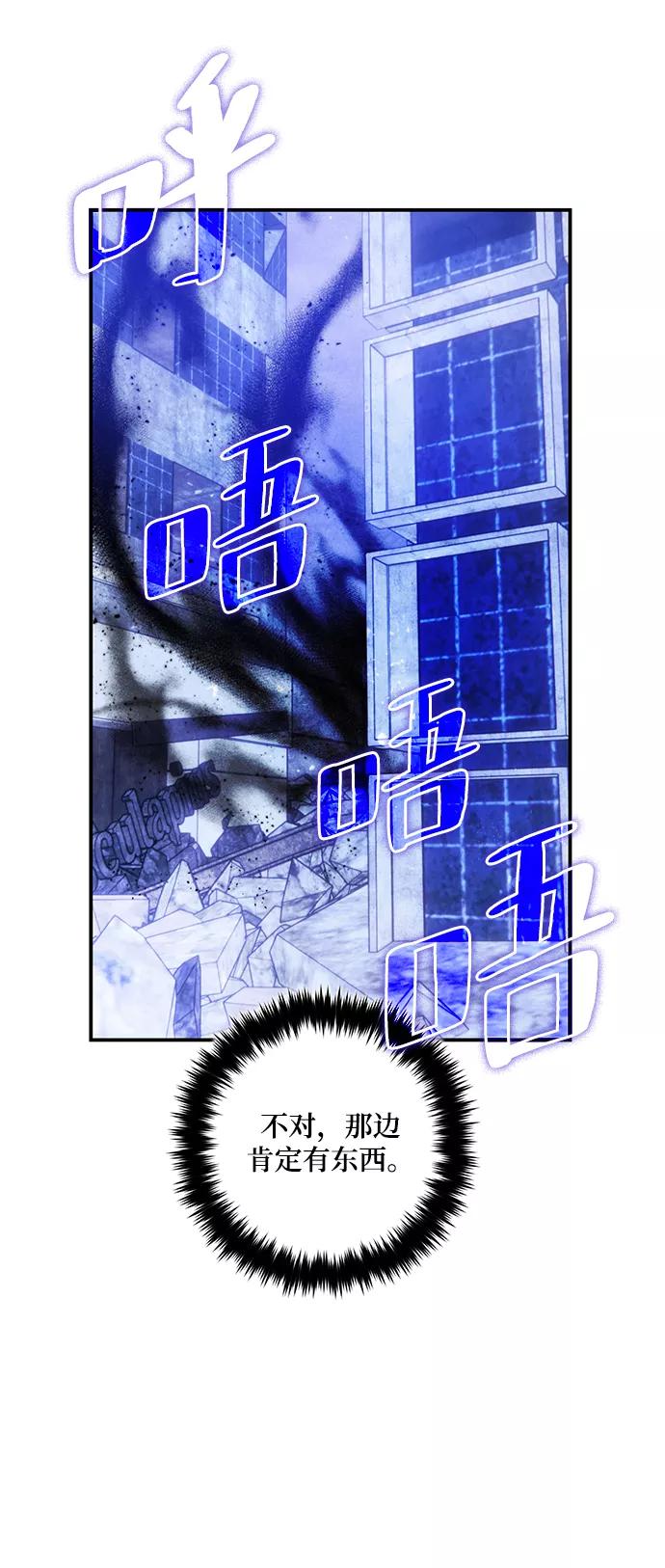 重生最强玩家 - [第68话] 阿加泰（1） - 第33张图