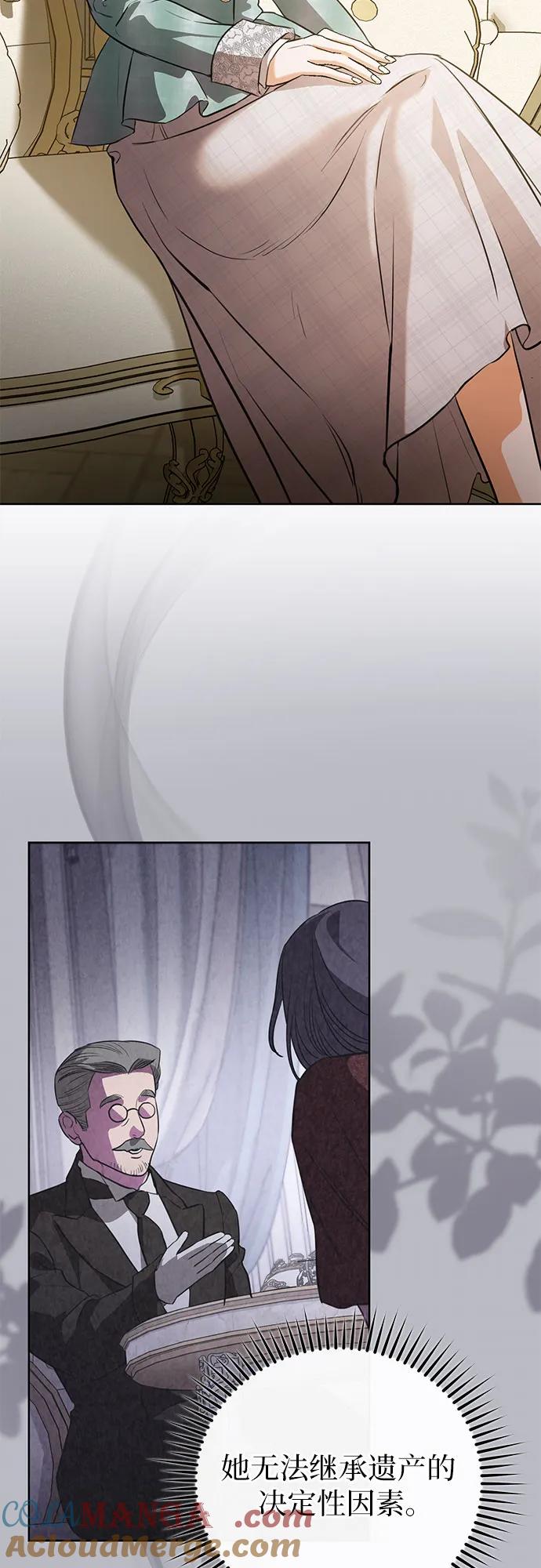 致我丈夫的情人 - 第68话 - 第10张图