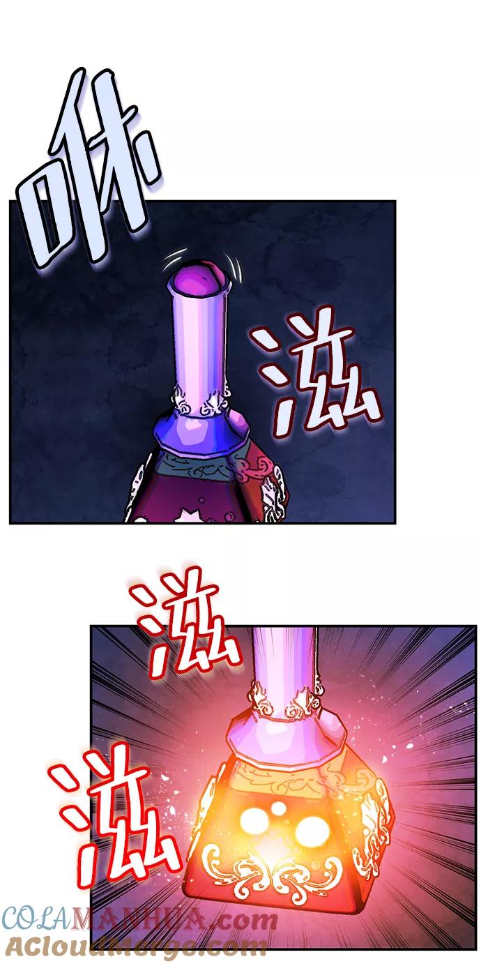 重生最强玩家 - [第68话] 阿加泰（1） - 第37张图