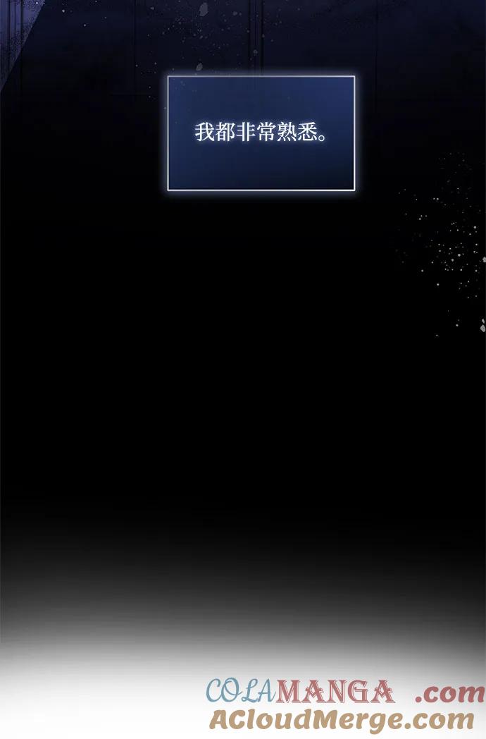 代价是你们的一切 [第68话] 主导权 第40页