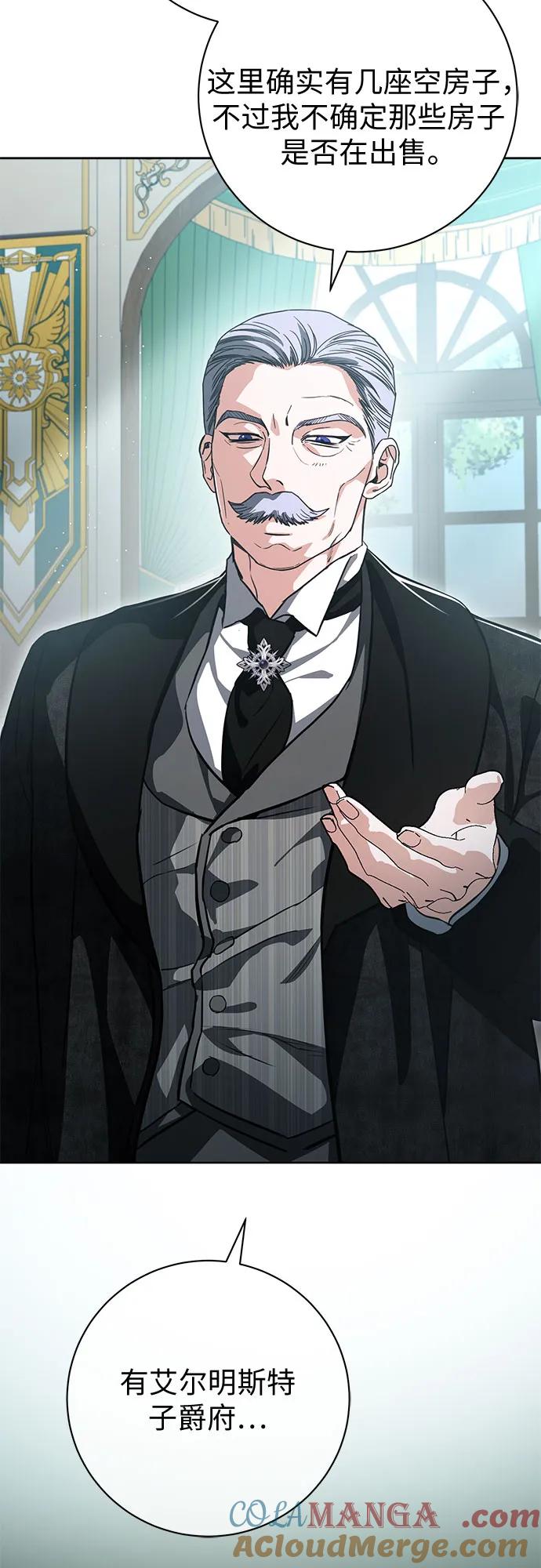 致我丈夫的情人 - 第68话 - 第28张图