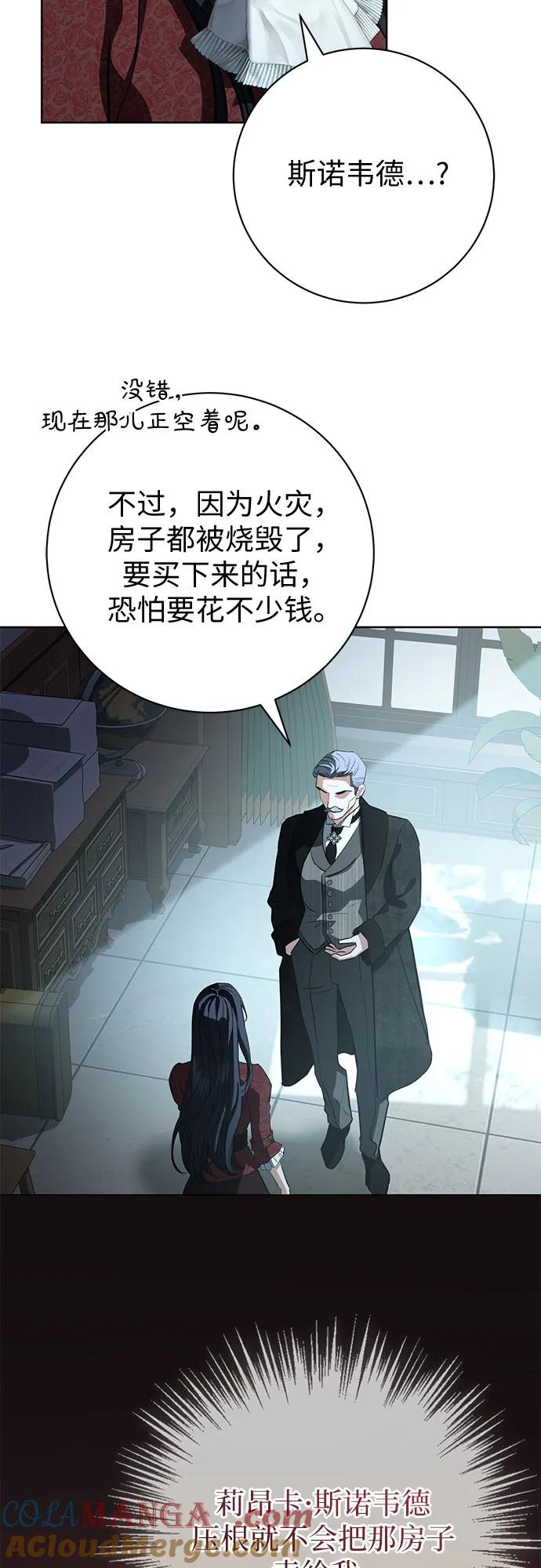 致我丈夫的情人 - 第68话 - 第31张图