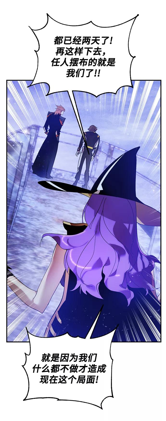 重生最强玩家 - [第68话] 阿加泰（1） - 第24张图