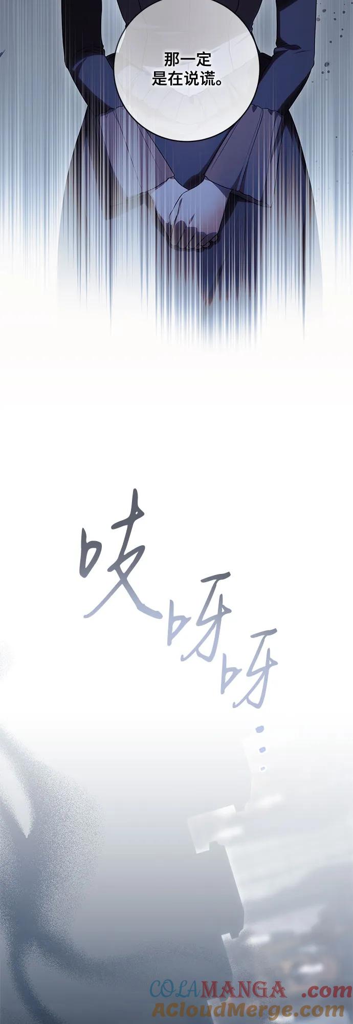 代价是你们的一切 [第68话] 主导权 第43页