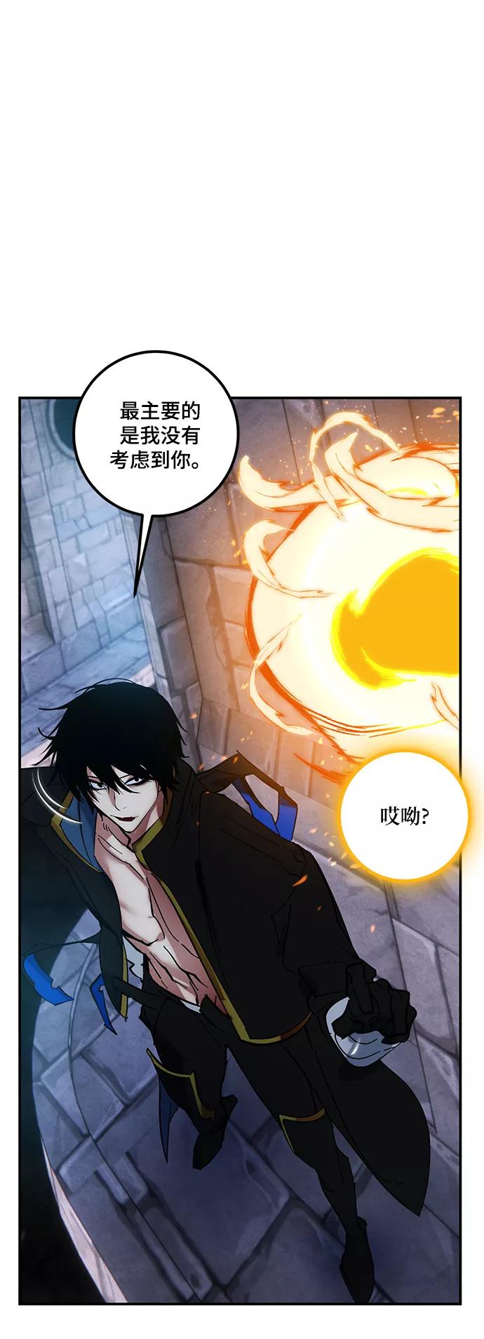 重生最强玩家 - [第68话] 阿加泰（1） - 第6张图