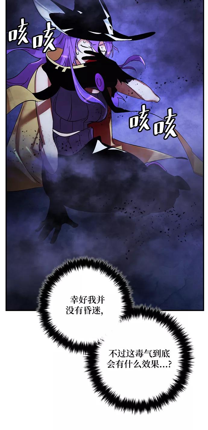 重生最强玩家 - [第68话] 阿加泰（1） - 第45张图