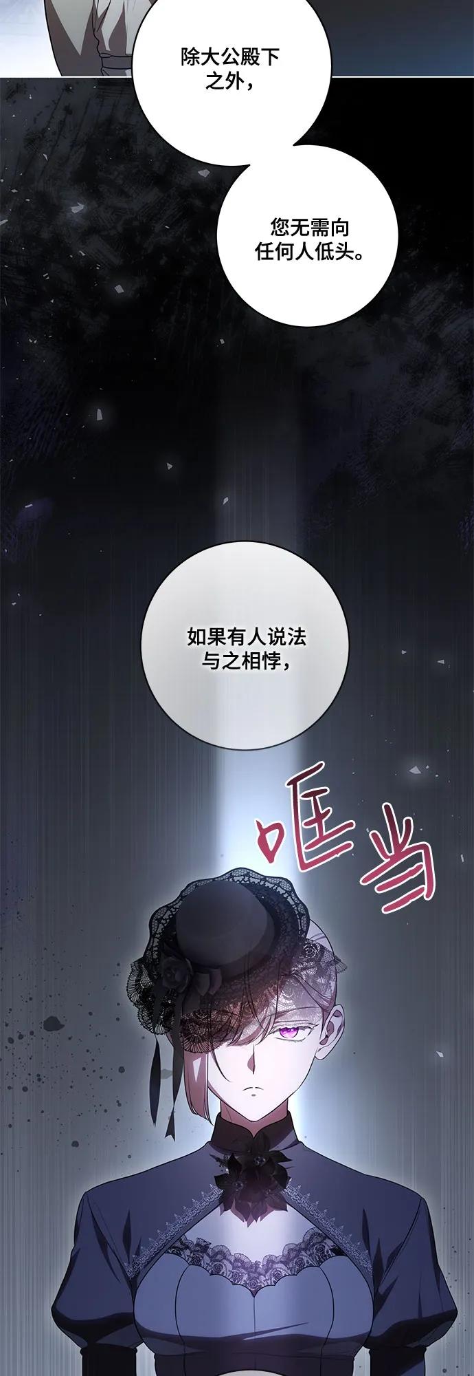 代价是你们的一切 [第68话] 主导权 第42页