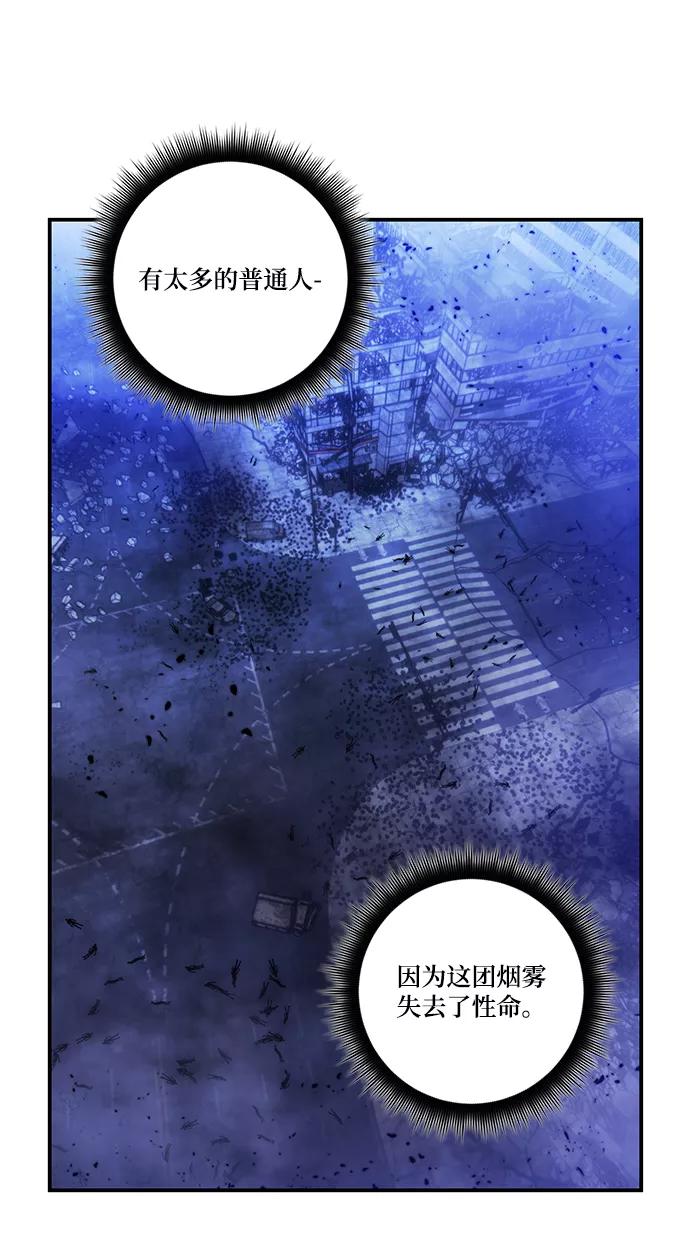 重生最强玩家 - [第68话] 阿加泰（1） - 第71张图