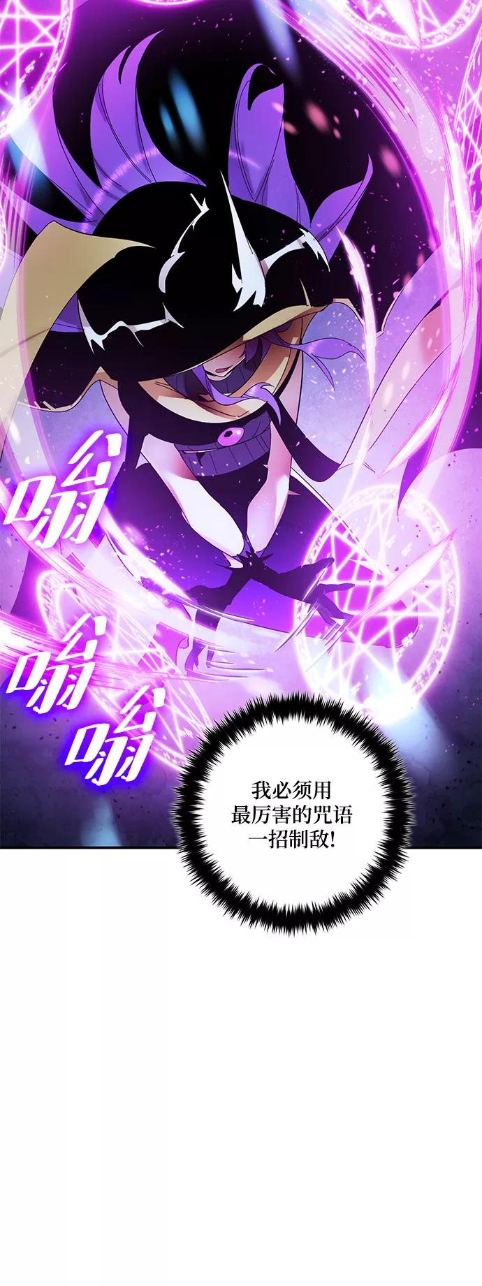 重生最强玩家 - [第68话] 阿加泰（1） - 第54张图