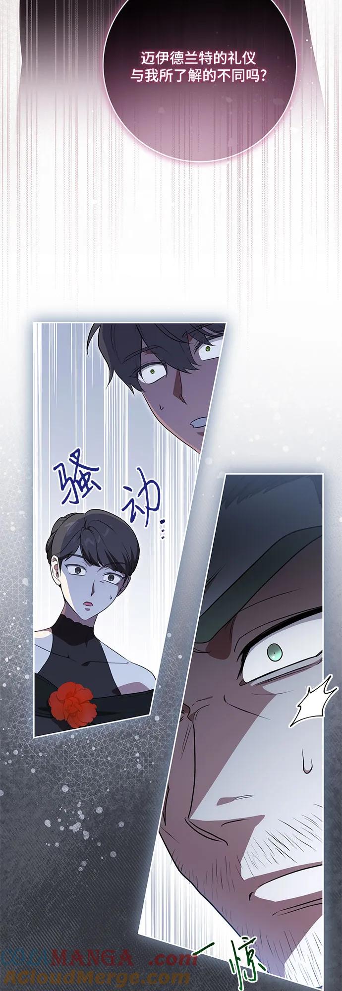 代价是你们的一切 [第68话] 主导权 第52页