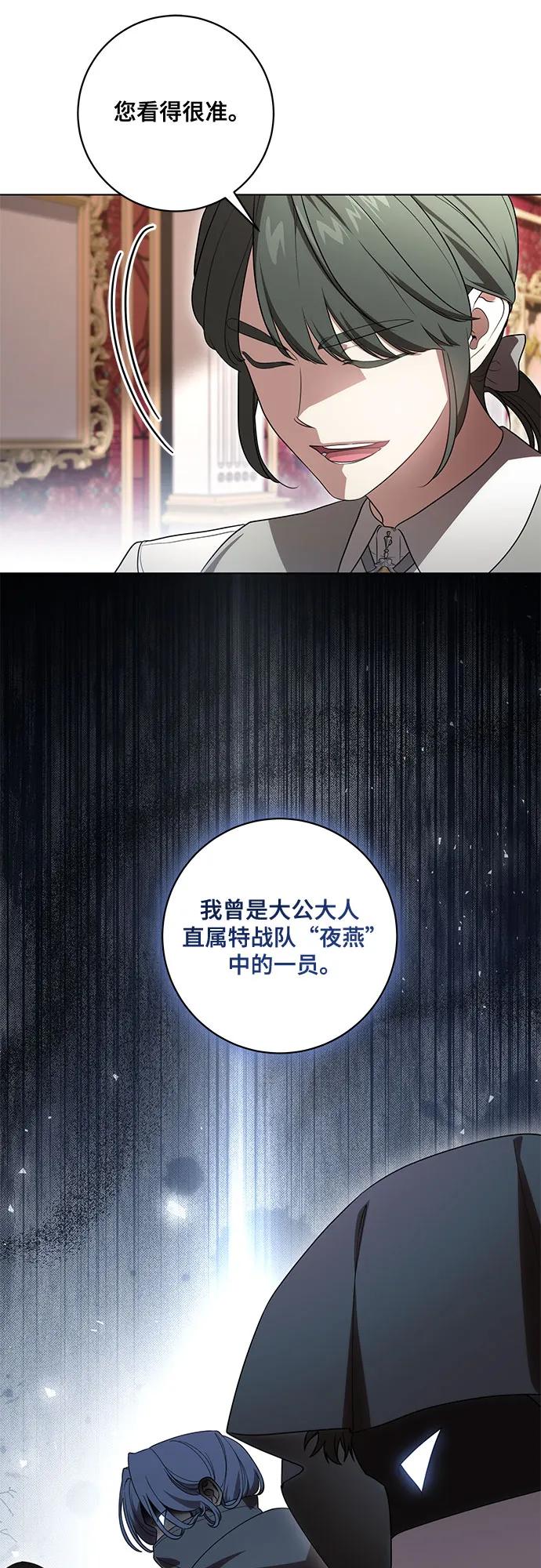 代价是你们的一切 [第68话] 主导权 第36页