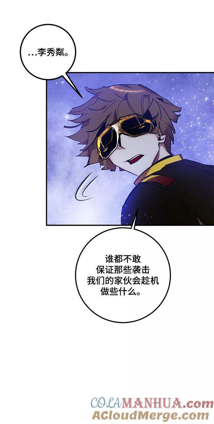 重生最强玩家 - [第68话] 阿加泰（1） - 第19张图