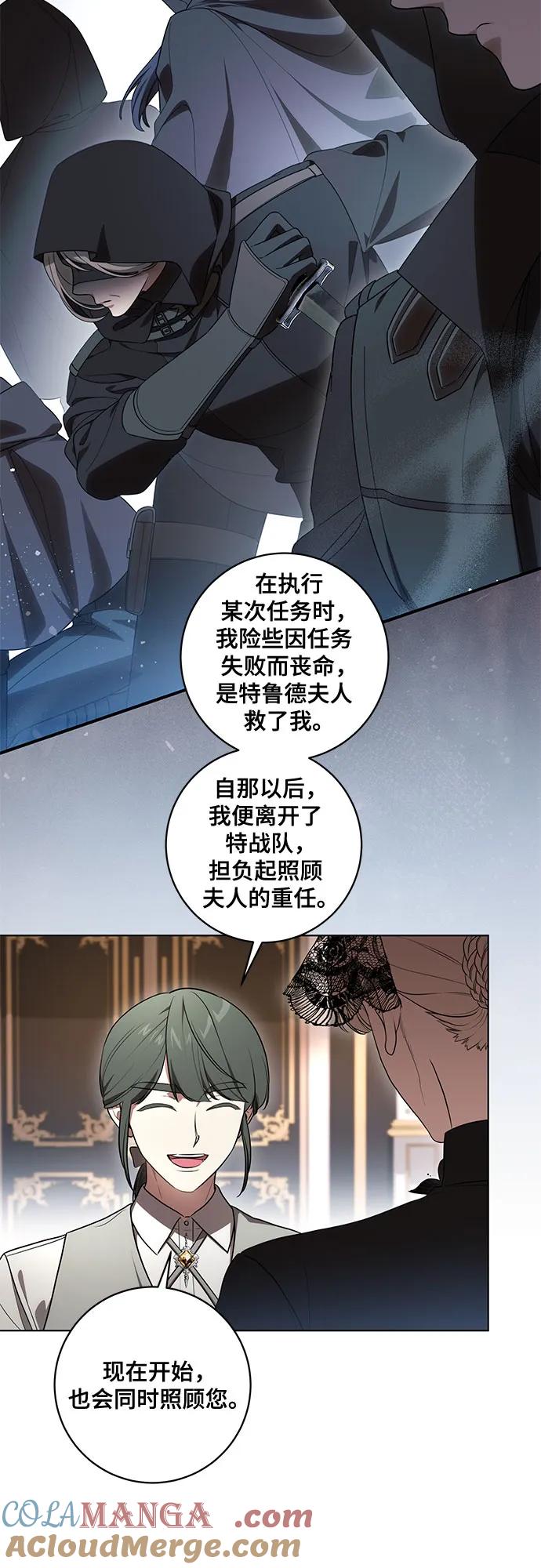 代价是你们的一切 [第68话] 主导权 第37页