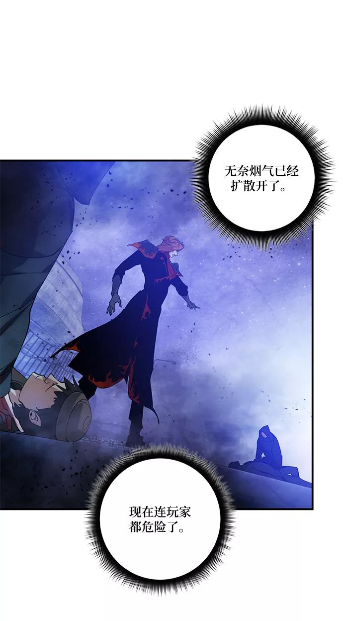 重生最强玩家 - [第68话] 阿加泰（1） - 第72张图