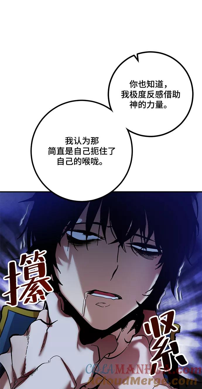 重生最强玩家 - [第68话] 阿加泰（1） - 第7张图