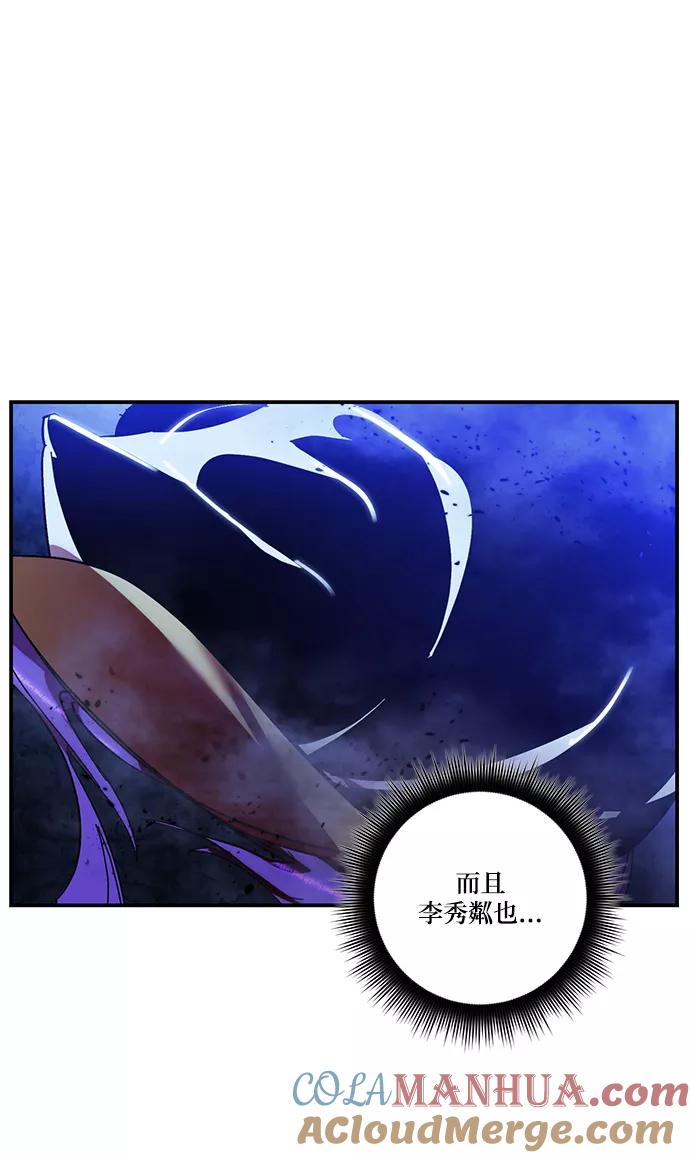 重生最强玩家 - [第68话] 阿加泰（1） - 第73张图