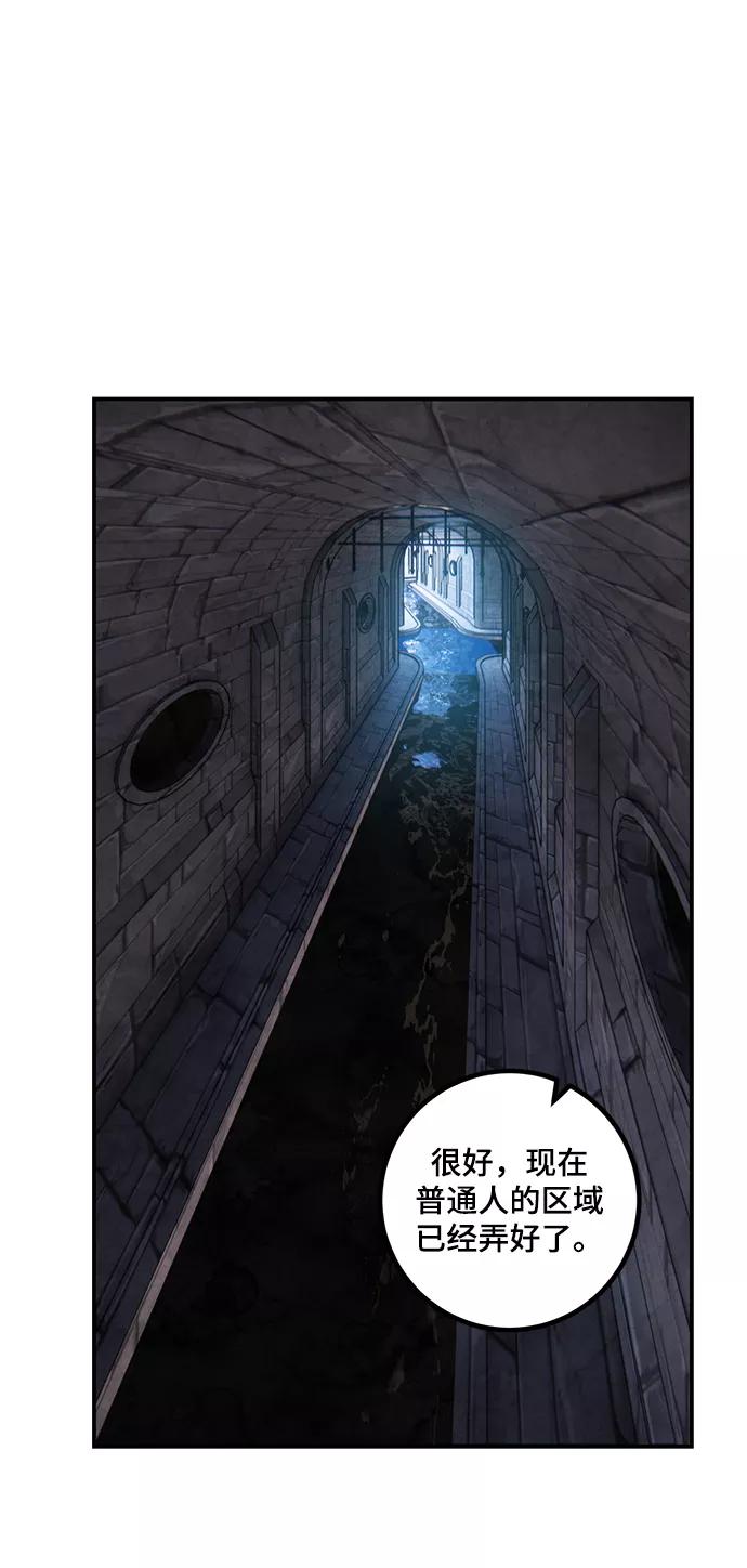 重生最强玩家 - [第68话] 阿加泰（1） - 第2张图