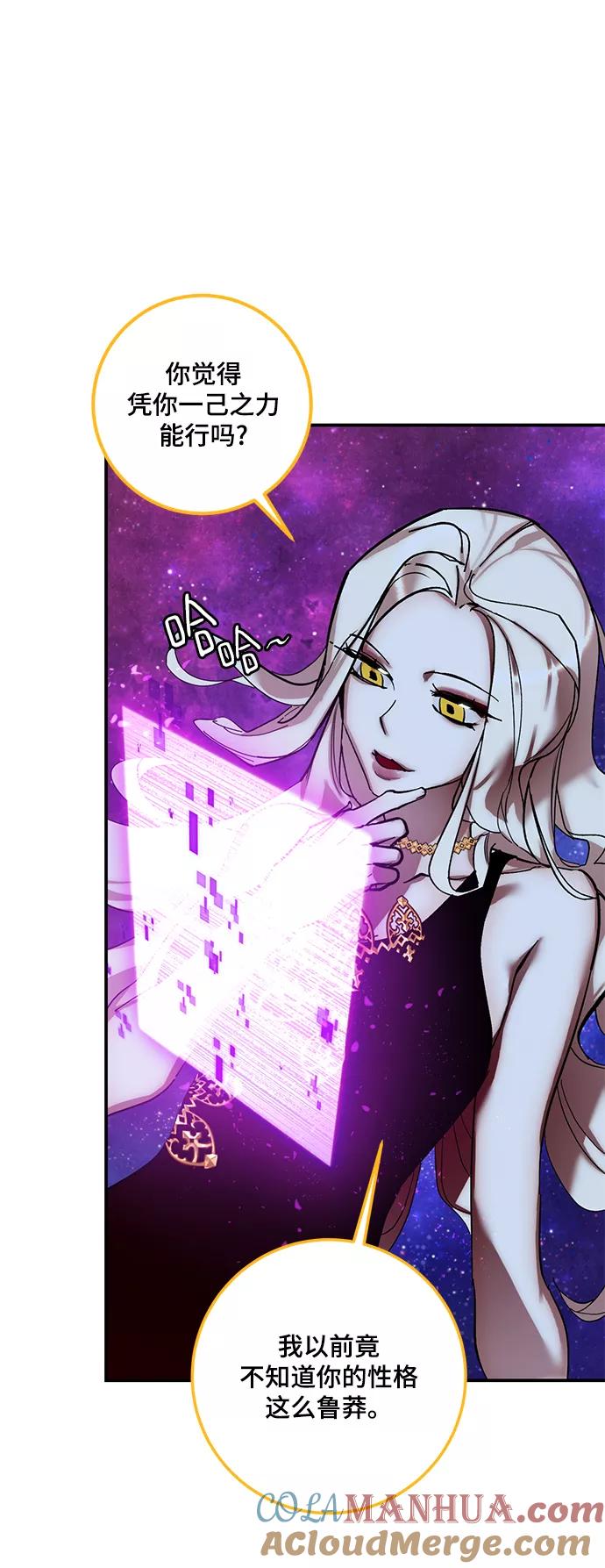 重生最强玩家 - [第68话] 阿加泰（1） - 第4张图