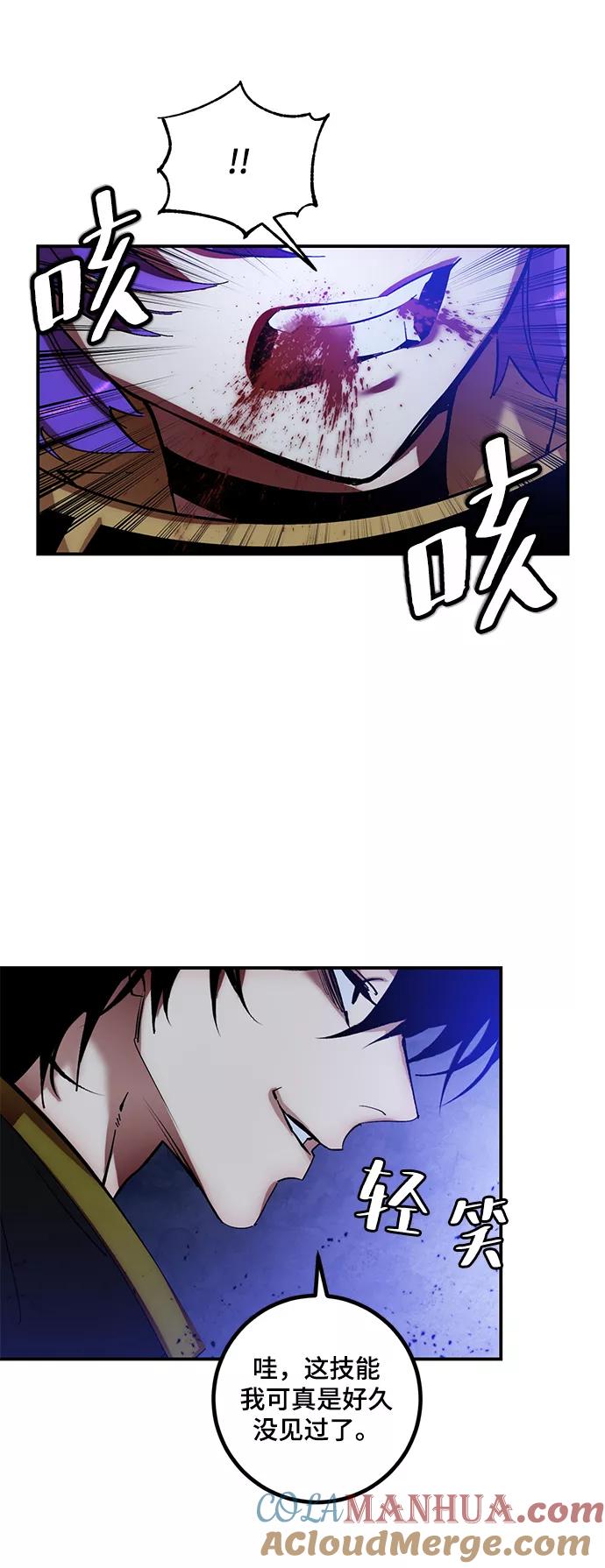 重生最强玩家 - [第68话] 阿加泰（1） - 第55张图