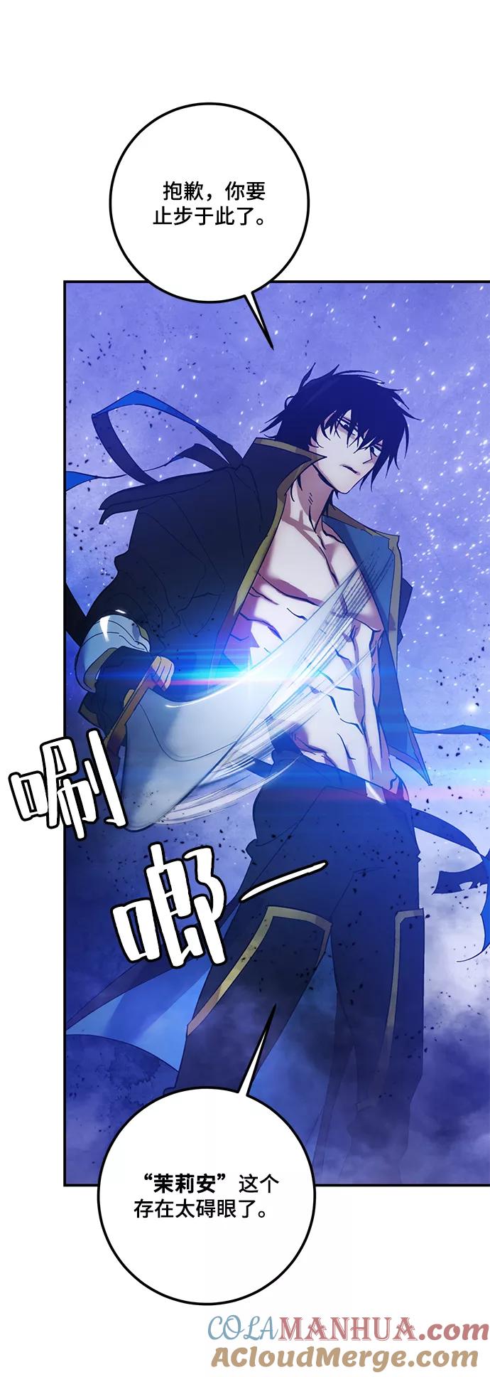 重生最强玩家 - [第68话] 阿加泰（1） - 第52张图